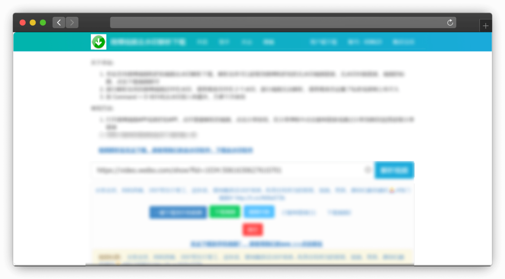 图片[3]-六款微博视频去水印下载网站「第1期」