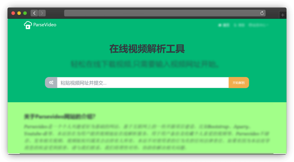 图片[4]-六款微博视频去水印下载网站「第1期」