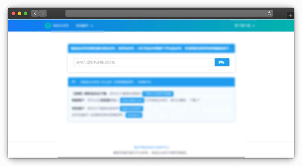 图片[6]-六款微博视频去水印下载网站「第1期」