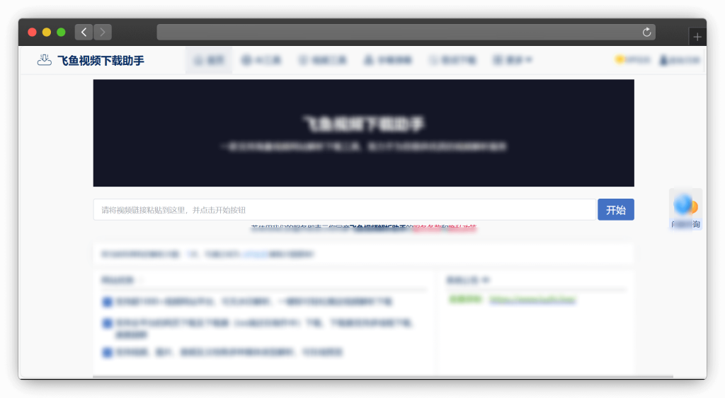 图片[7]-六款微博视频去水印下载网站「第1期」