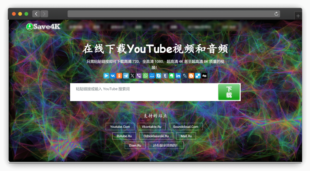 图片[2]-六款Youtube视频去水印下载网站「第1期」