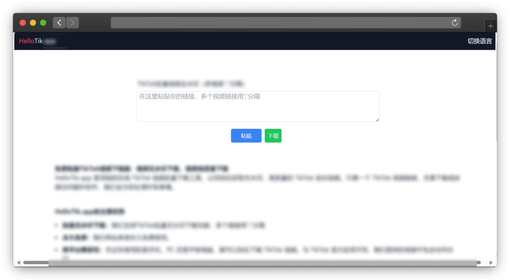 图片[4]-七款tiktok视频去水印下载网站「第1期」