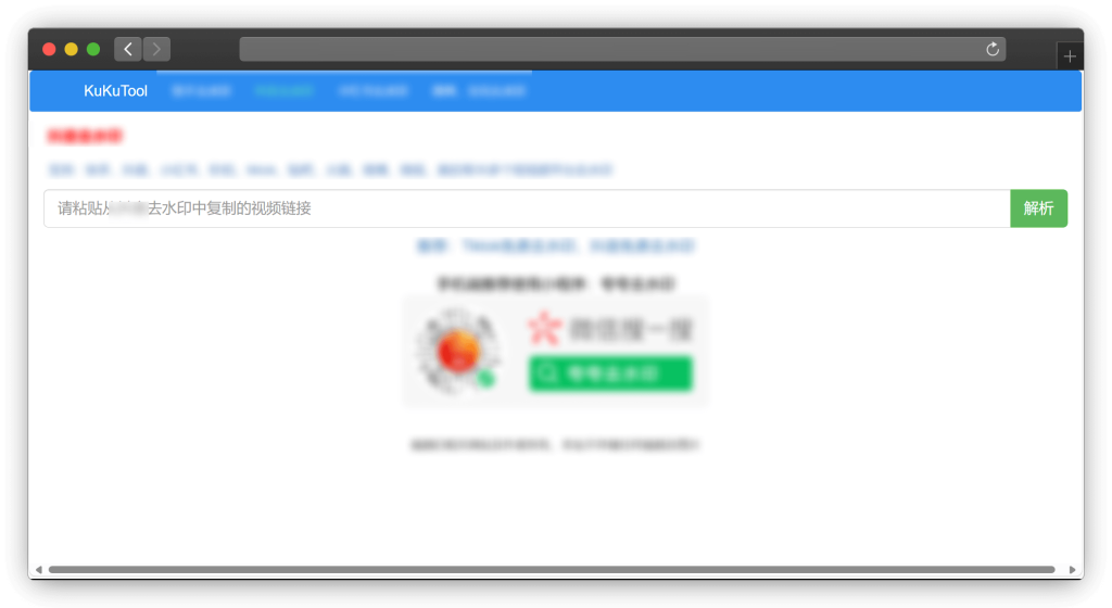 图片[6]-七款tiktok视频去水印下载网站「第1期」