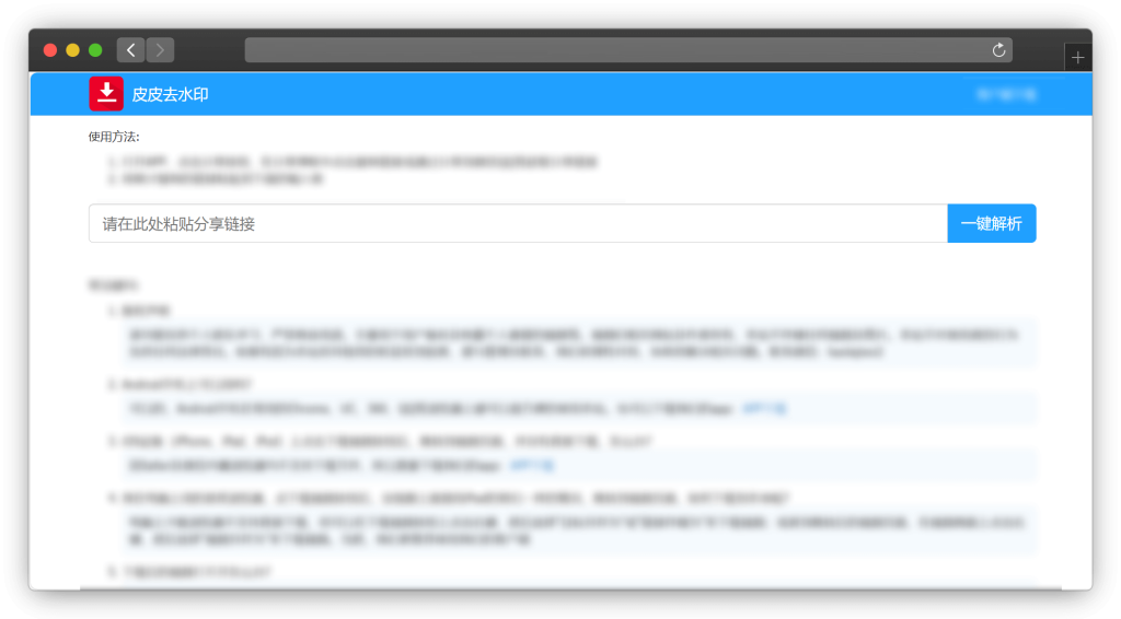 图片[8]-七款tiktok视频去水印下载网站「第1期」