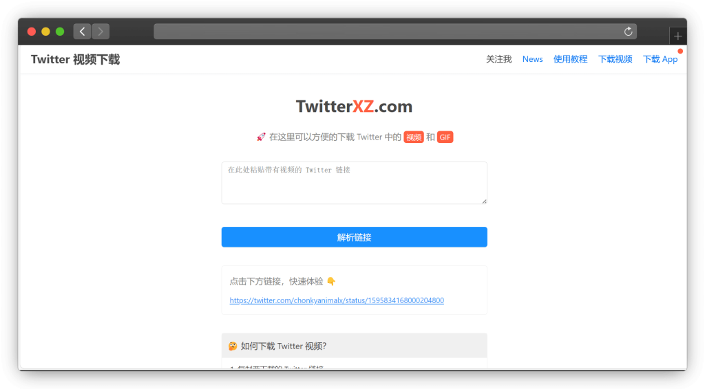 图片[2]-五款 X（推特）视频下载网站「第1期」