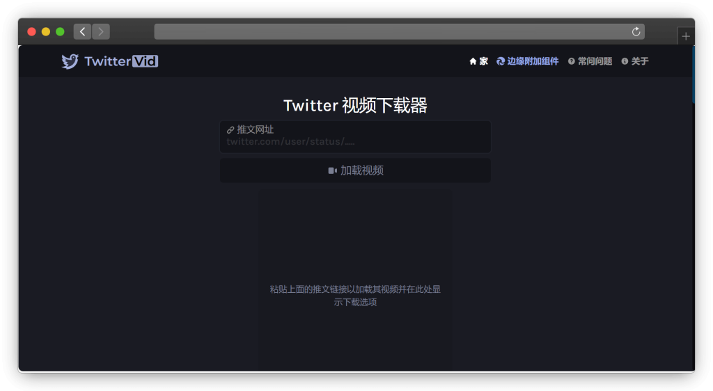 图片[4]-五款 X（推特）视频下载网站「第1期」