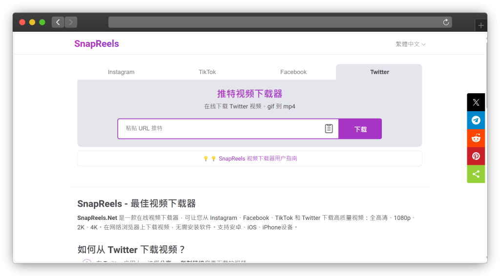 图片[6]-五款 X（推特）视频下载网站「第1期」