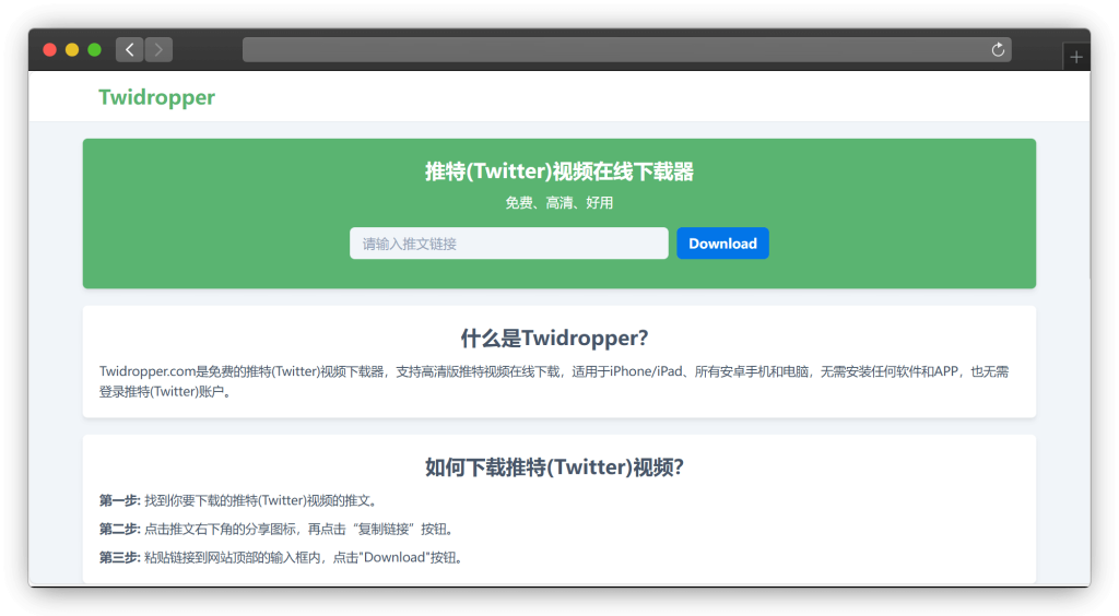 图片[4]-五款 X（推特）视频下载网站「第2期」