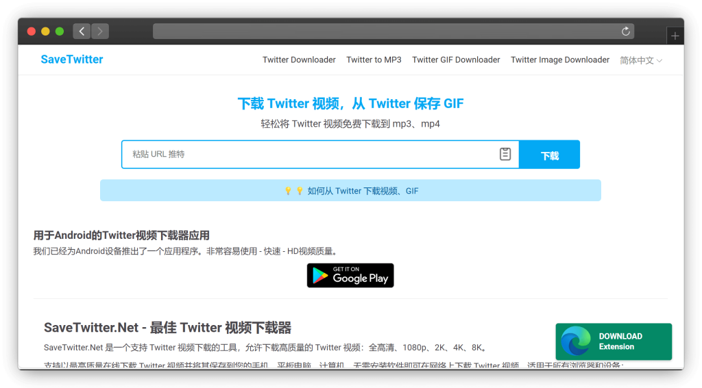 图片[5]-五款 X（推特）视频下载网站「第2期」