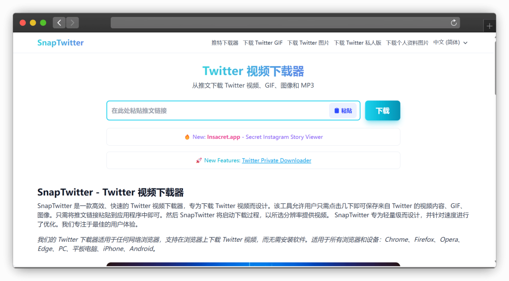 图片[6]-五款 X（推特）视频下载网站「第2期」