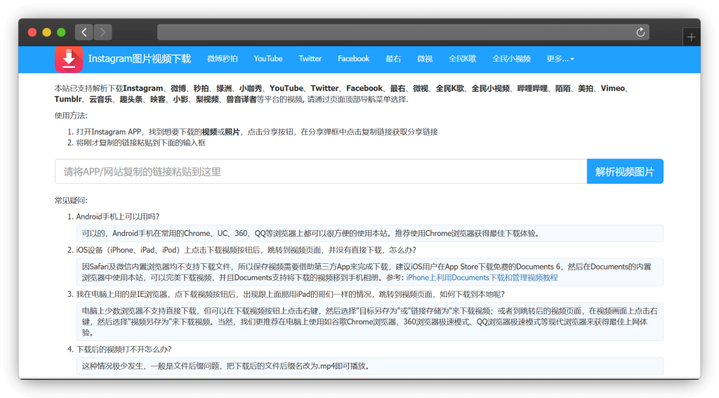 图片[2]-八款 Instagram 视频图片下载网站「第1期」