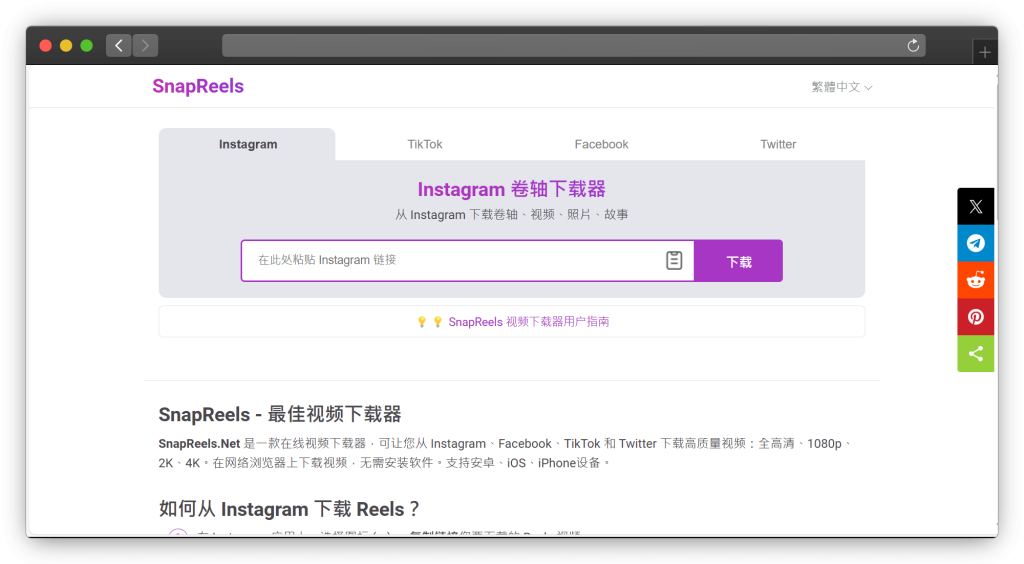图片[3]-八款 Instagram 视频图片下载网站「第1期」