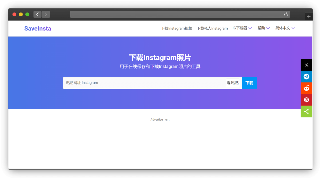 图片[4]-八款 Instagram 视频图片下载网站「第1期」