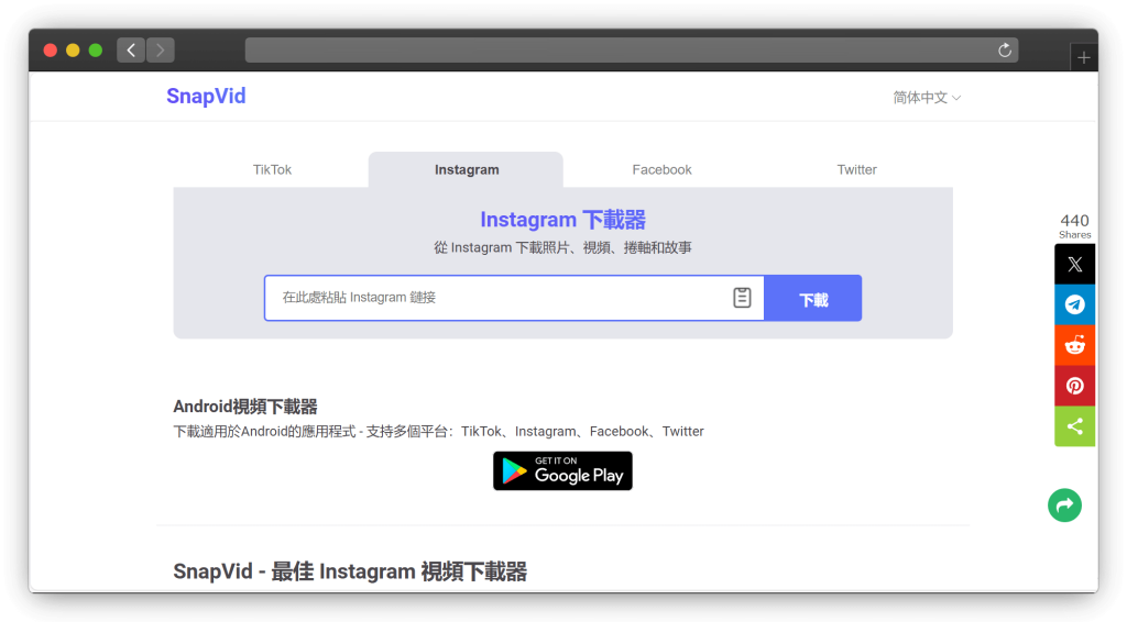 图片[6]-八款 Instagram 视频图片下载网站「第1期」