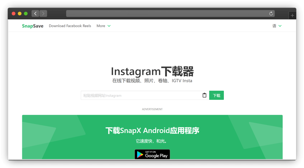 图片[8]-八款 Instagram 视频图片下载网站「第1期」