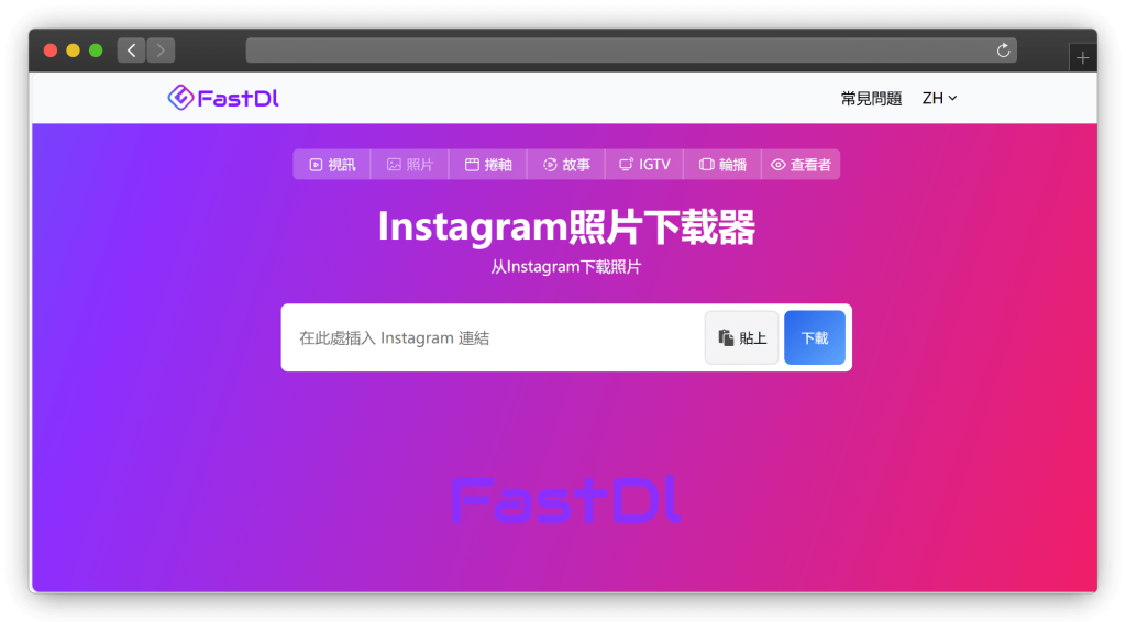 图片[9]-八款 Instagram 视频图片下载网站「第1期」