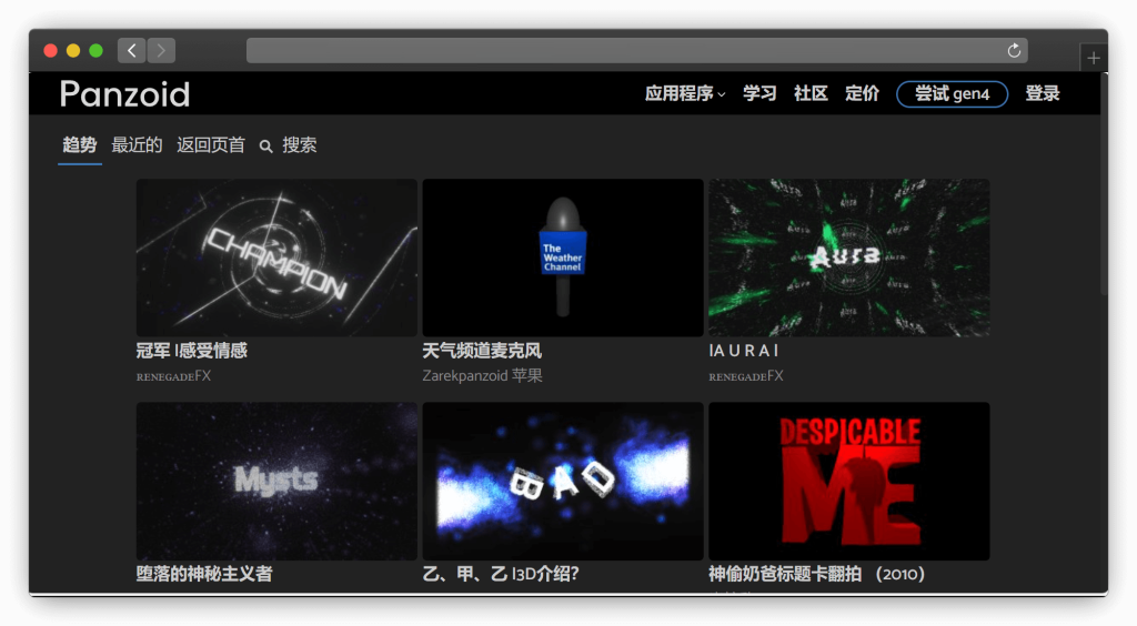 图片[2]-一款用来制作特效片头、片尾的网站