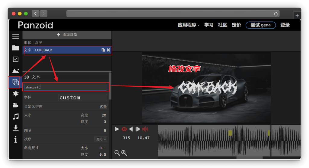 图片[6]-一款用来制作特效片头、片尾的网站