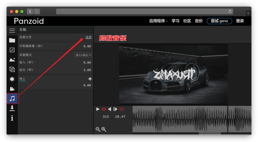 图片[7]-一款用来制作特效片头、片尾的网站