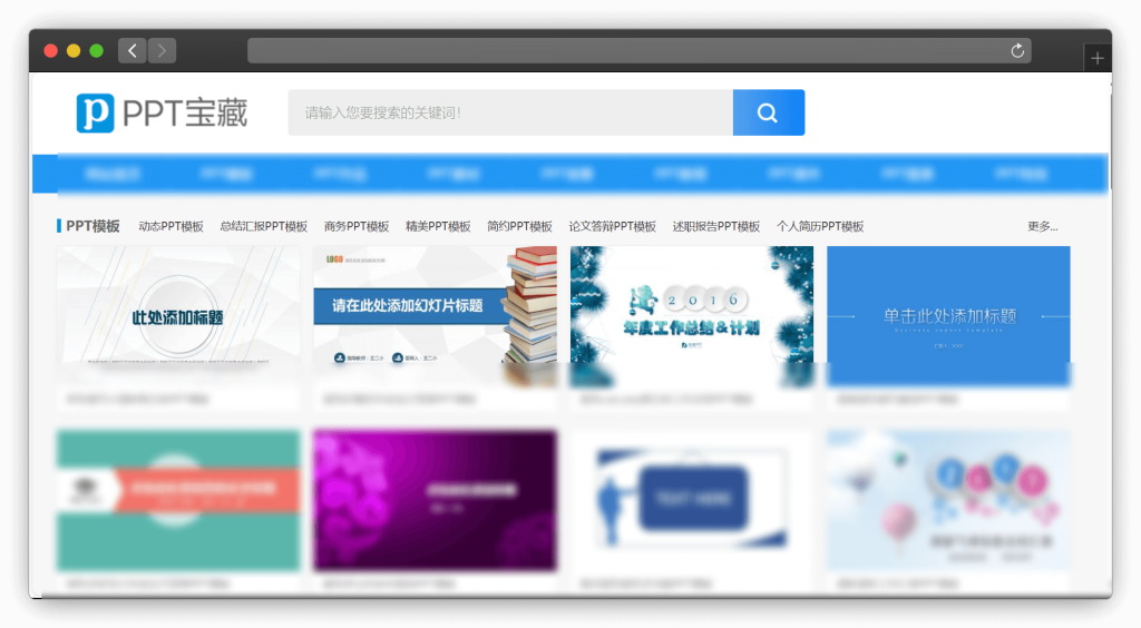 图片[4]-五款PPT模板下载网站「第1期」