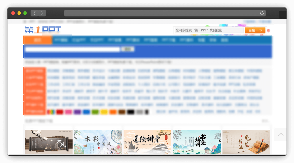 图片[5]-五款PPT模板下载网站「第1期」