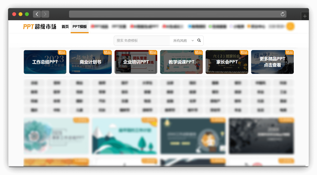 图片[2]-五款PPT模板下载网站「第2期」