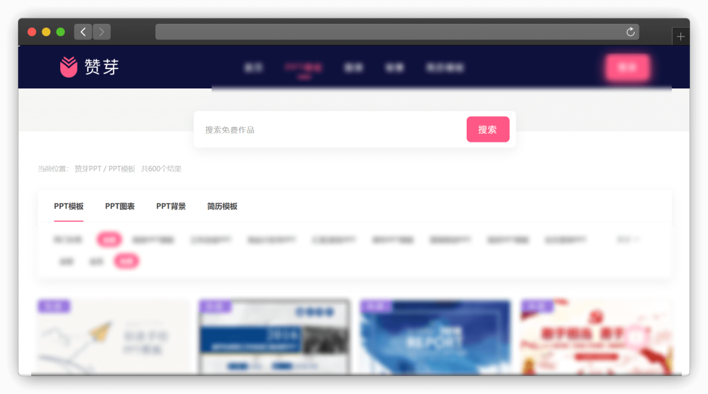 图片[3]-五款PPT模板下载网站「第2期」
