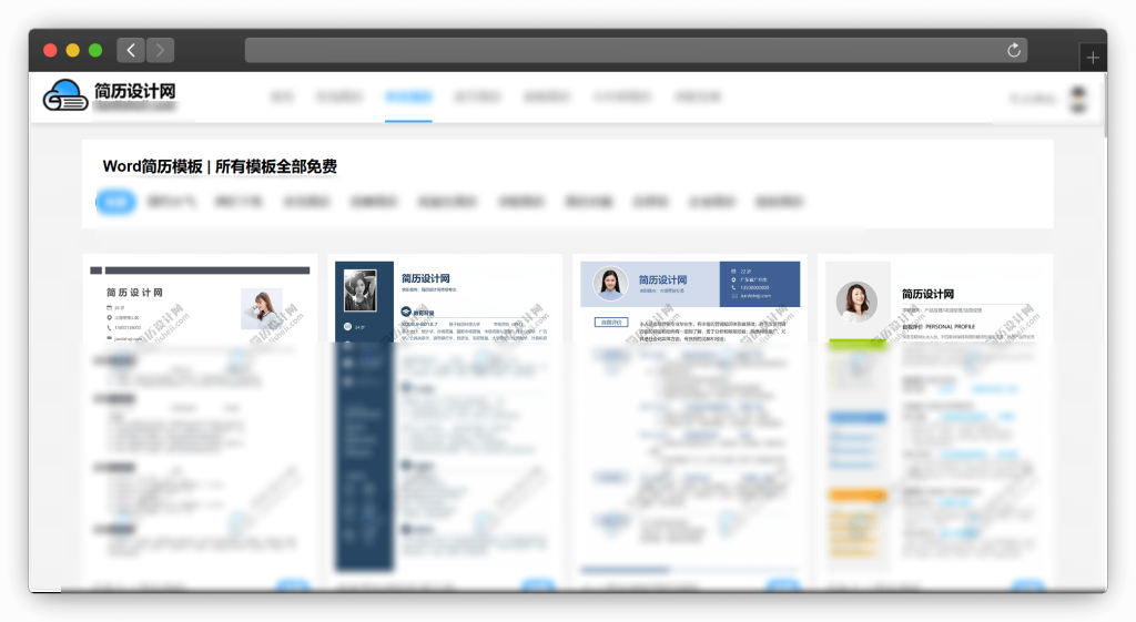 图片[5]-八款简历模板免费下载网站「第1期」