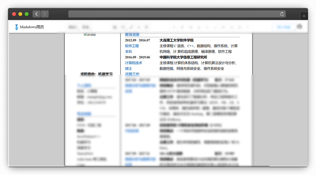 图片[7]-八款简历模板免费下载网站「第1期」