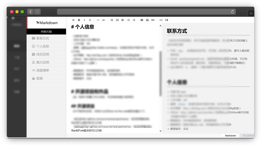 图片[8]-八款简历模板免费下载网站「第1期」