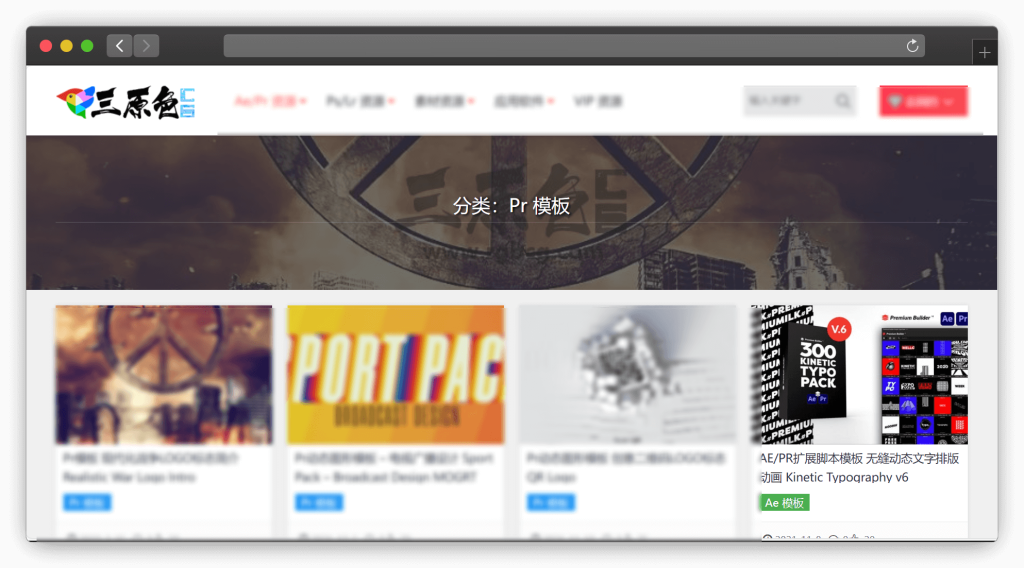 图片[4]-八款PR模板下载网站「第1期」