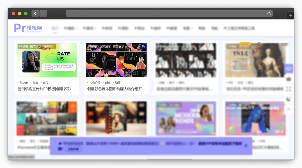 图片[5]-八款PR模板下载网站「第1期」