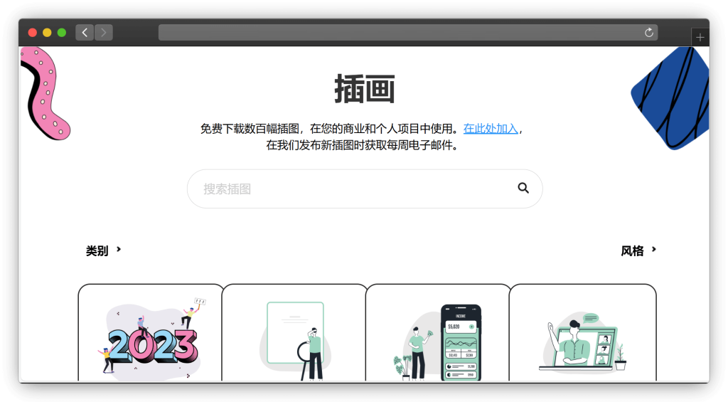 图片[2]-六款插画素材下载网站「第2期」