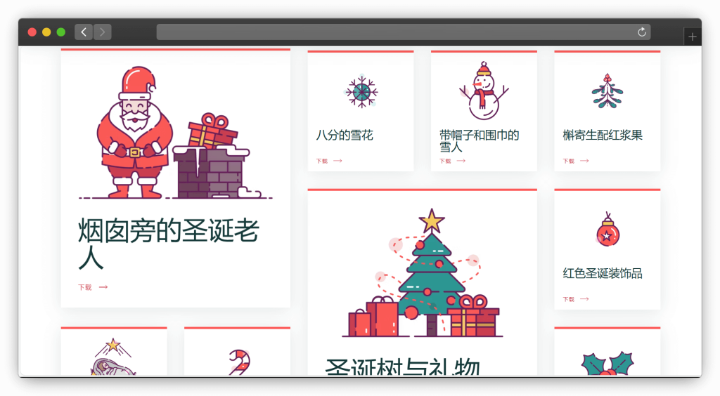 图片[3]-六款插画素材下载网站「第2期」