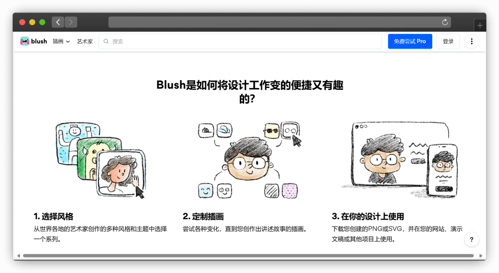 图片[5]-六款插画素材下载网站「第2期」