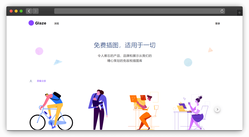 图片[6]-六款插画素材下载网站「第2期」