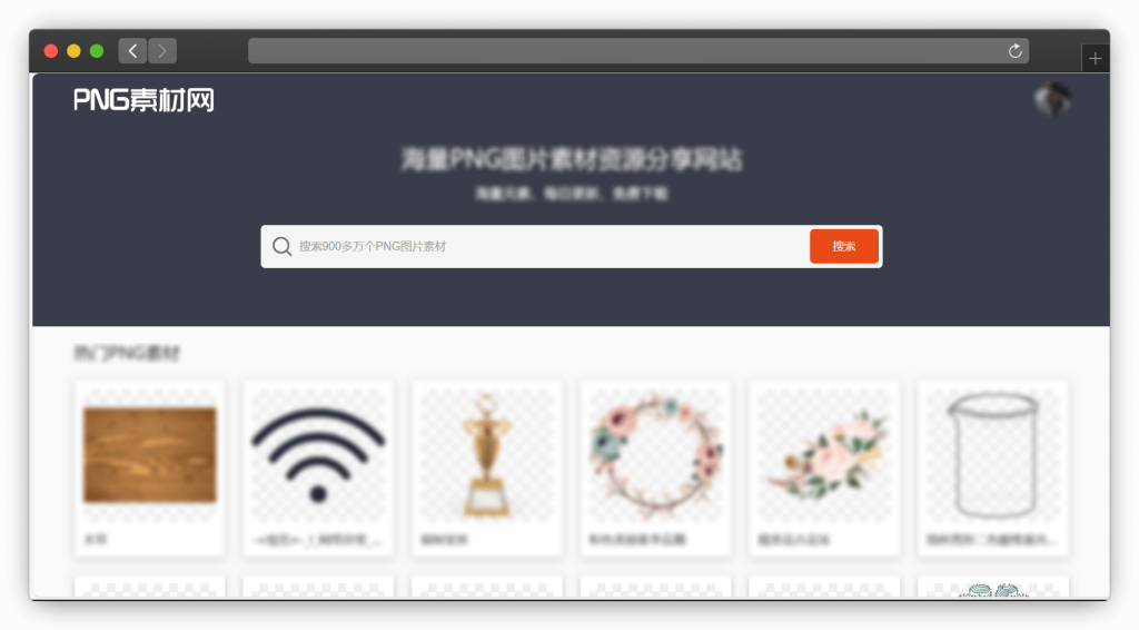图片[3]-五款PNG素材资源（免抠图）下载网站「第1期」