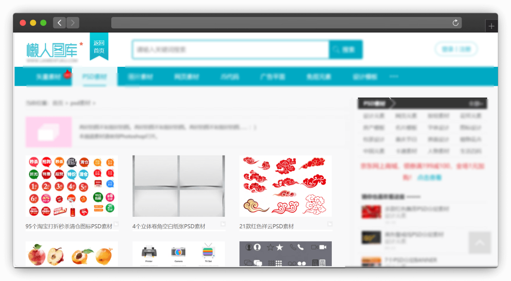 图片[2]-五款PSD素材资源下载网站「第1期」