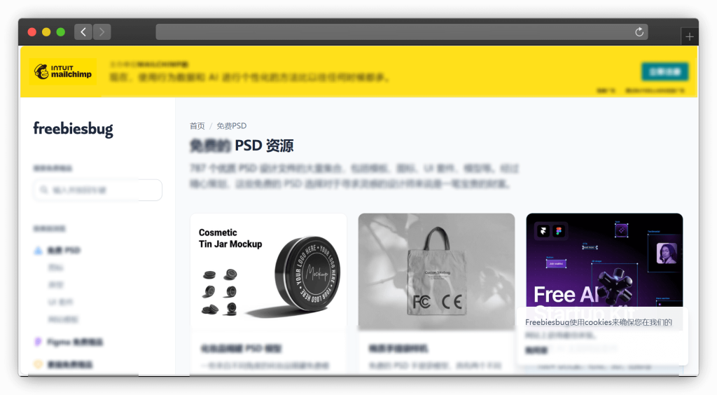图片[6]-五款PSD素材资源下载网站「第1期」