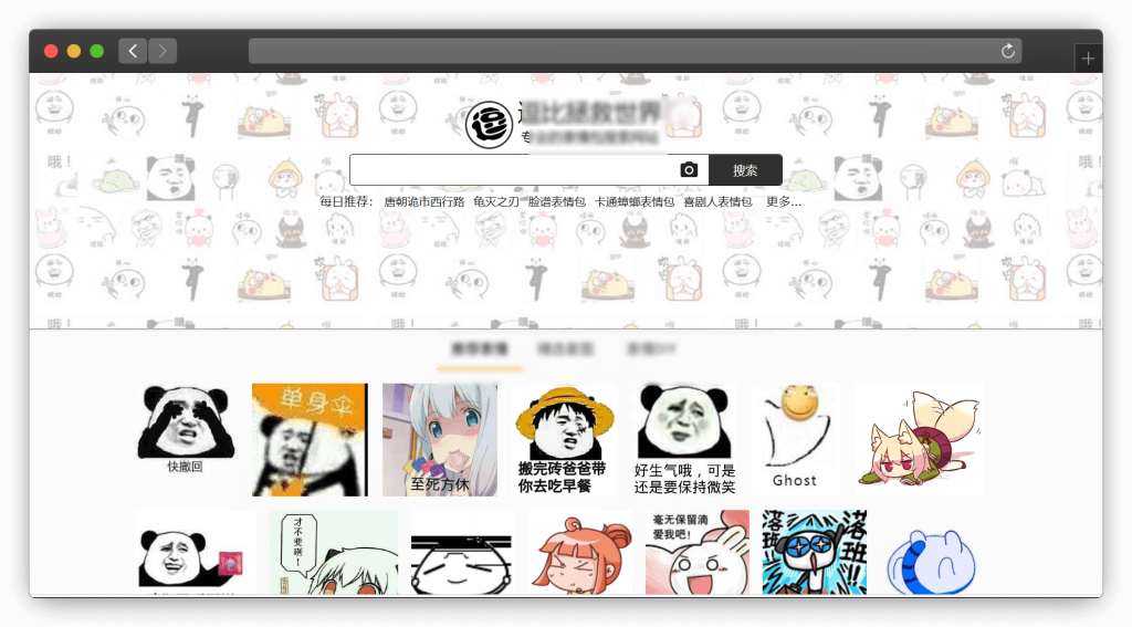 图片[3]-八款表情包资源下载网站「第1期」