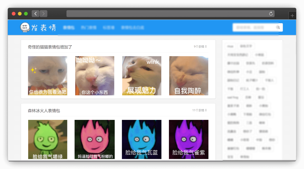 图片[4]-八款表情包资源下载网站「第1期」