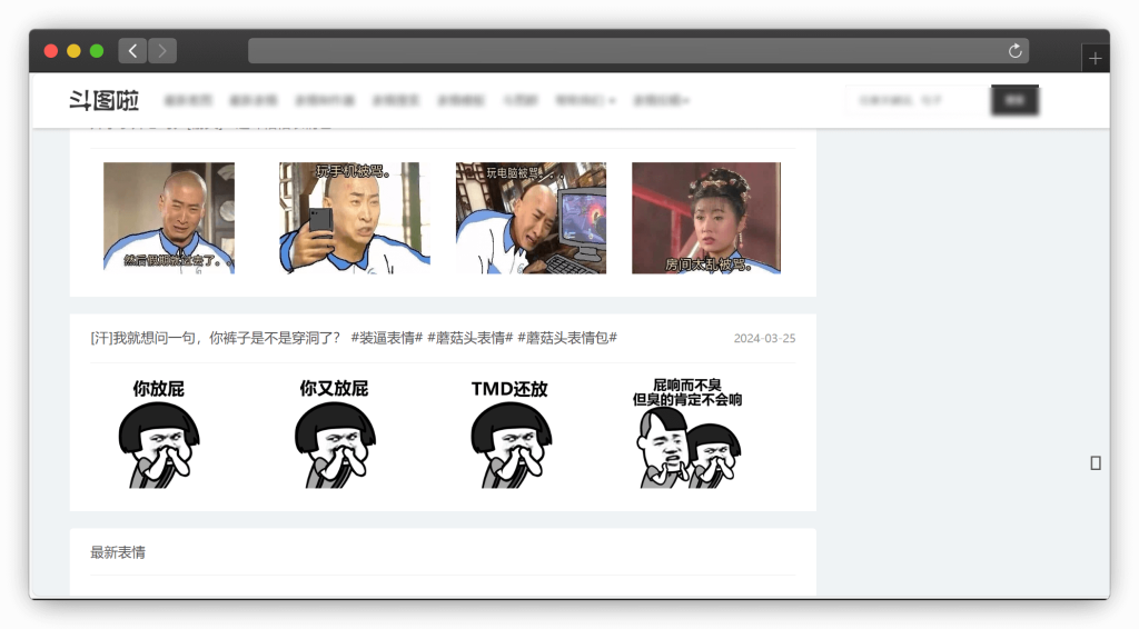 图片[5]-八款表情包资源下载网站「第1期」