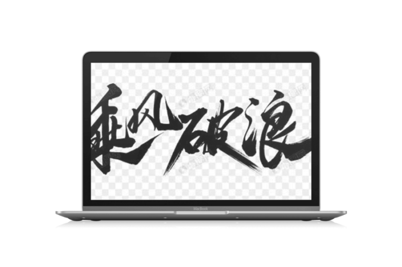 八款电脑字体资源下载网站「第1期」-渣学网