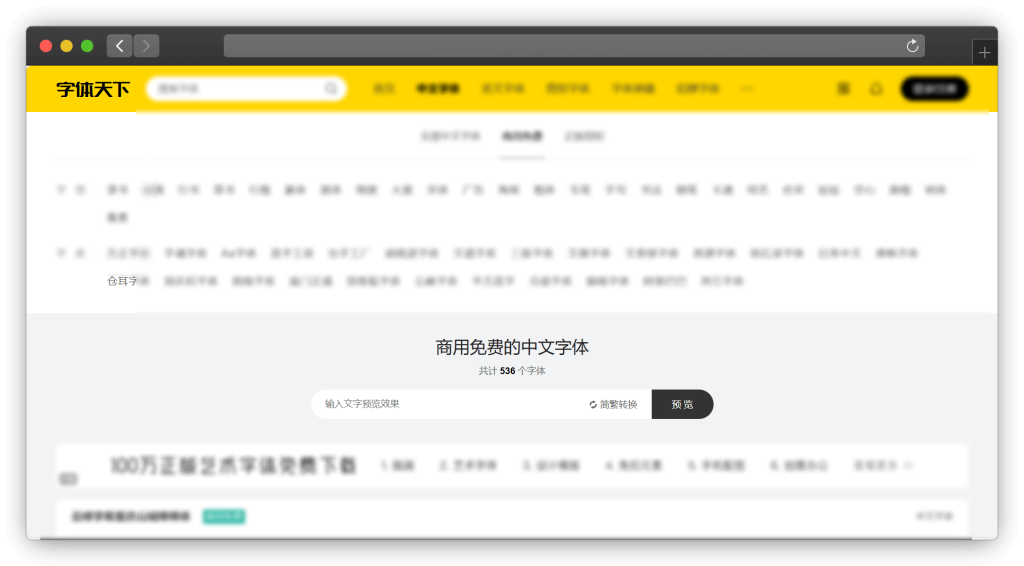 图片[4]-八款字体资源下载网站「第1期」