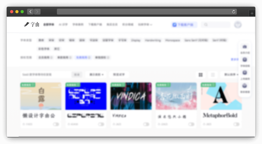 图片[9]-八款字体资源下载网站「第1期」