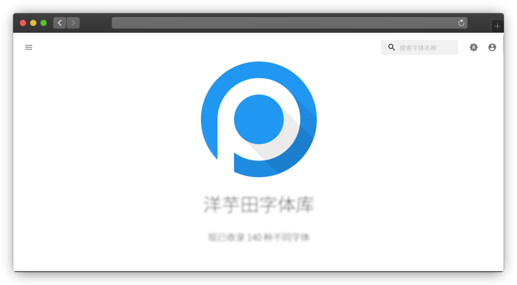 图片[2]-八款电脑字体资源下载网站「第2期」