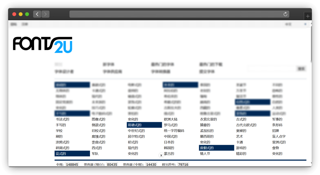 图片[4]-八款电脑字体资源下载网站「第2期」