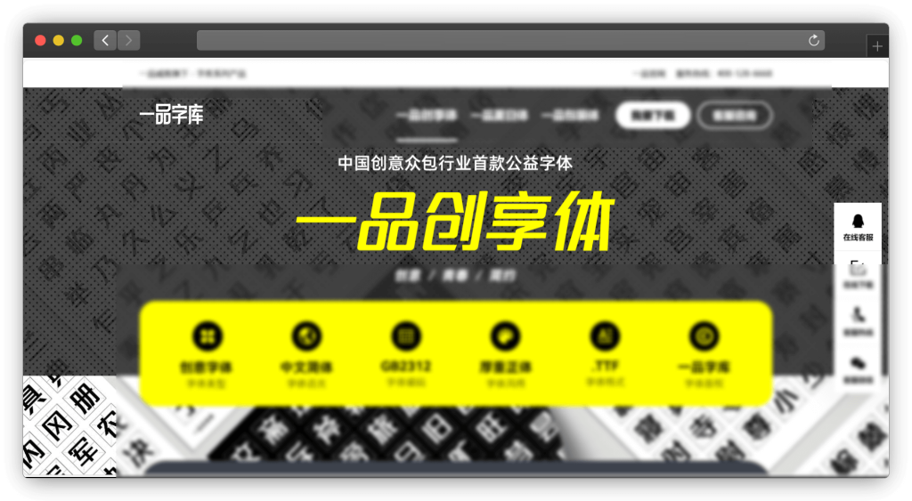 图片[6]-八款电脑字体资源下载网站「第2期」