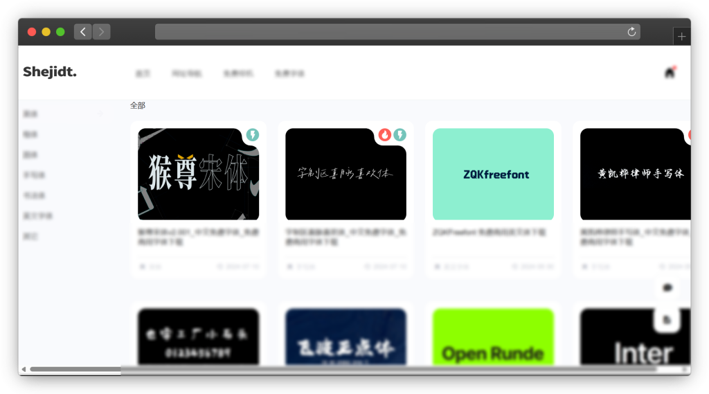 图片[3]-八款电脑字体资源下载网站「第3期」