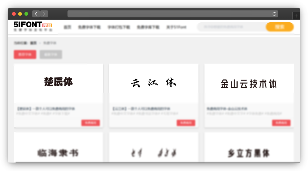 图片[5]-八款电脑字体资源下载网站「第3期」